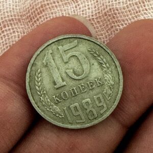 1989 15 kopeek coin